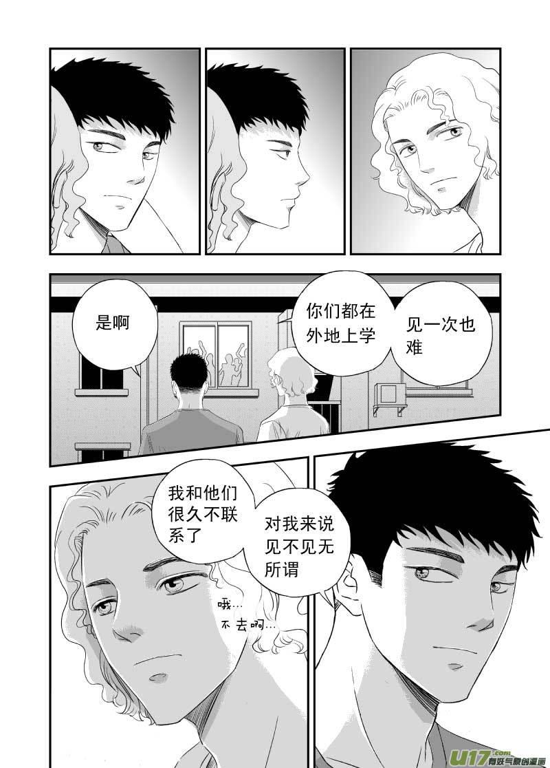 《楼上楼下(黑白)》6-4 第8页