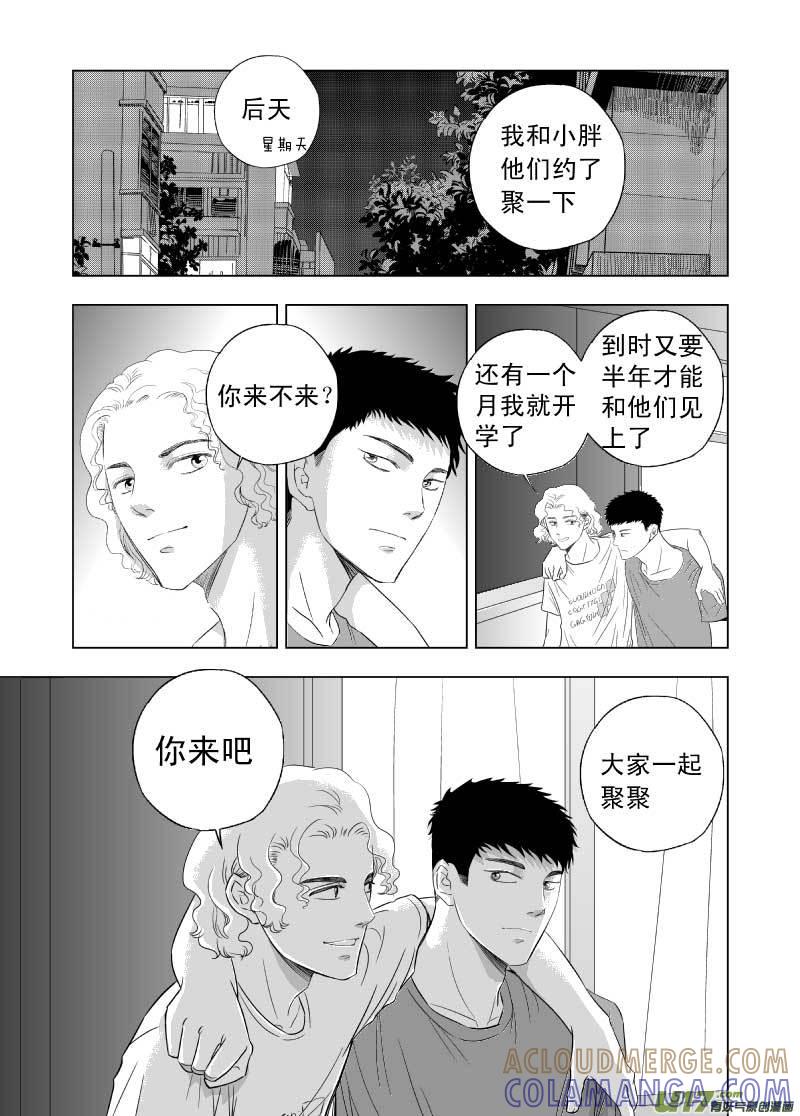 《楼上楼下(黑白)》6-4 第7页