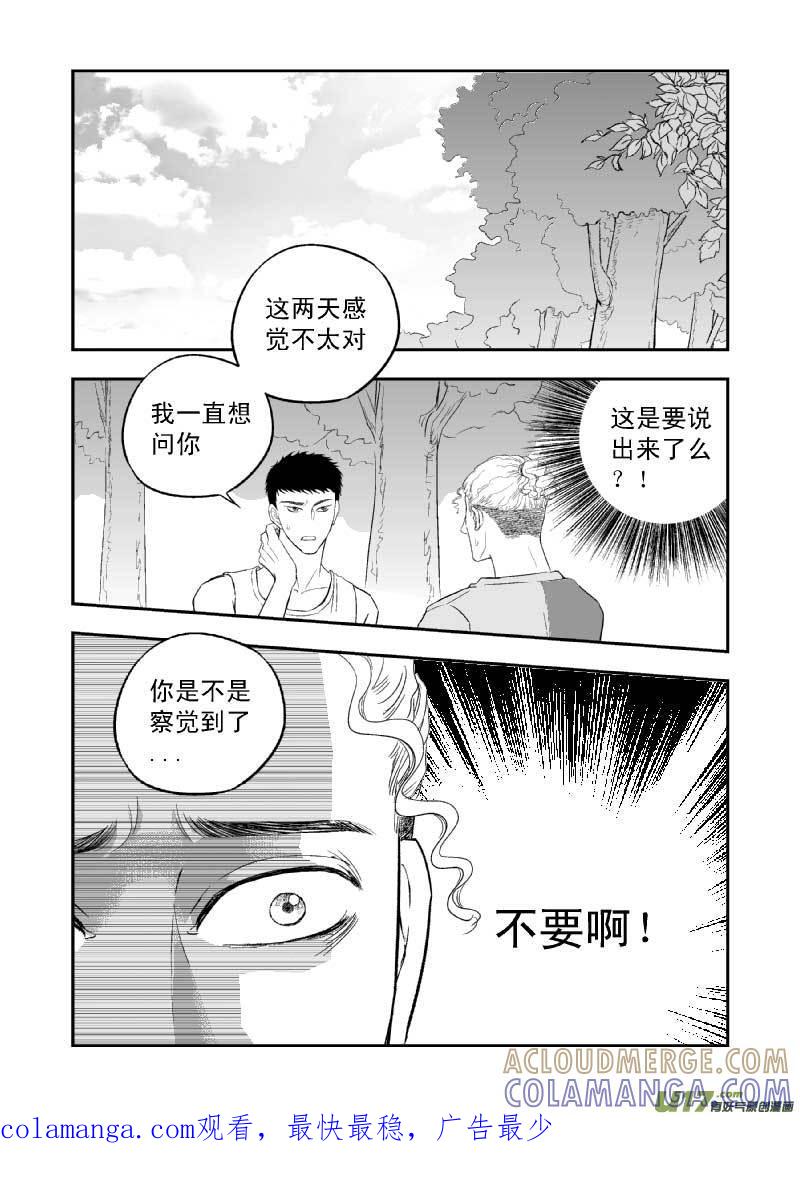 《楼上楼下(黑白)》7-1 第12页