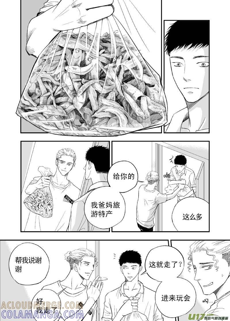 《楼上楼下(黑白)》7-1 第5页