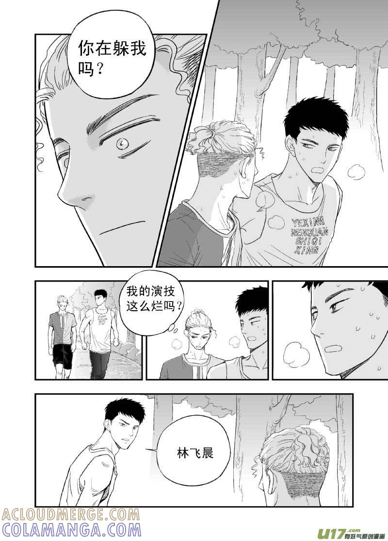 《楼上楼下(黑白)》7-1 第10页