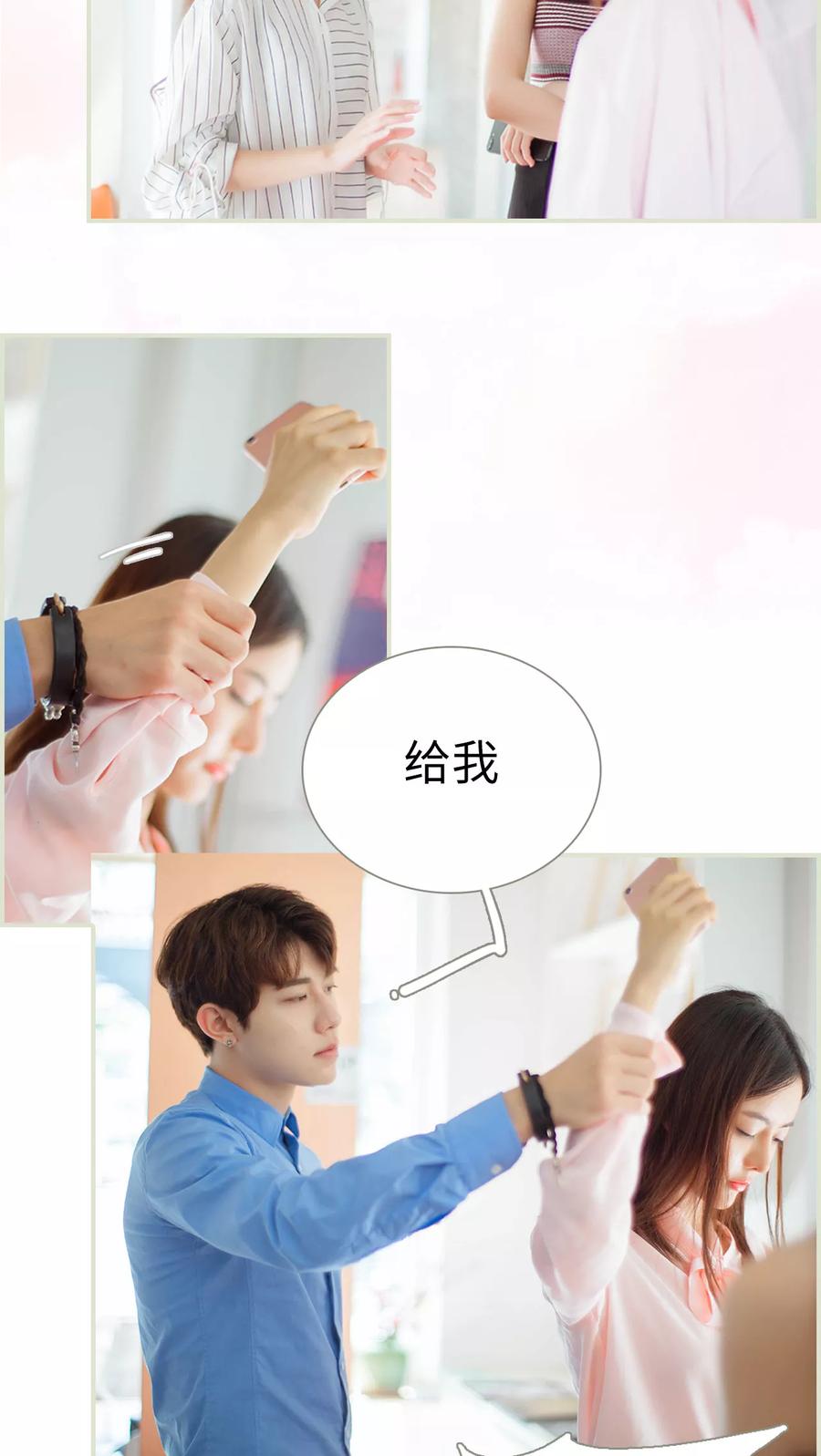 《我与继承者》第18话 恩灿，你一点都没变 第2页