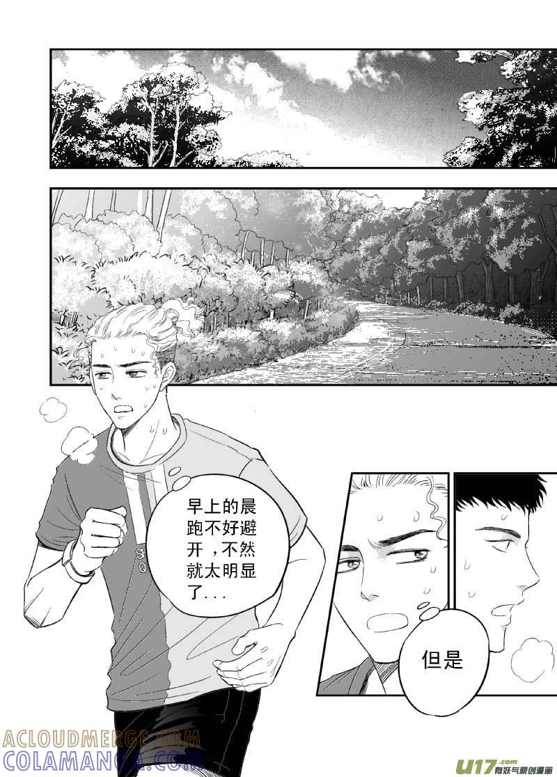《楼上楼下(黑白)》7-1 第8页