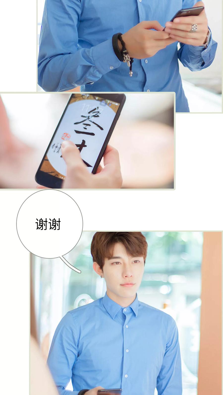 《我与继承者》第18话 恩灿，你一点都没变 第6页