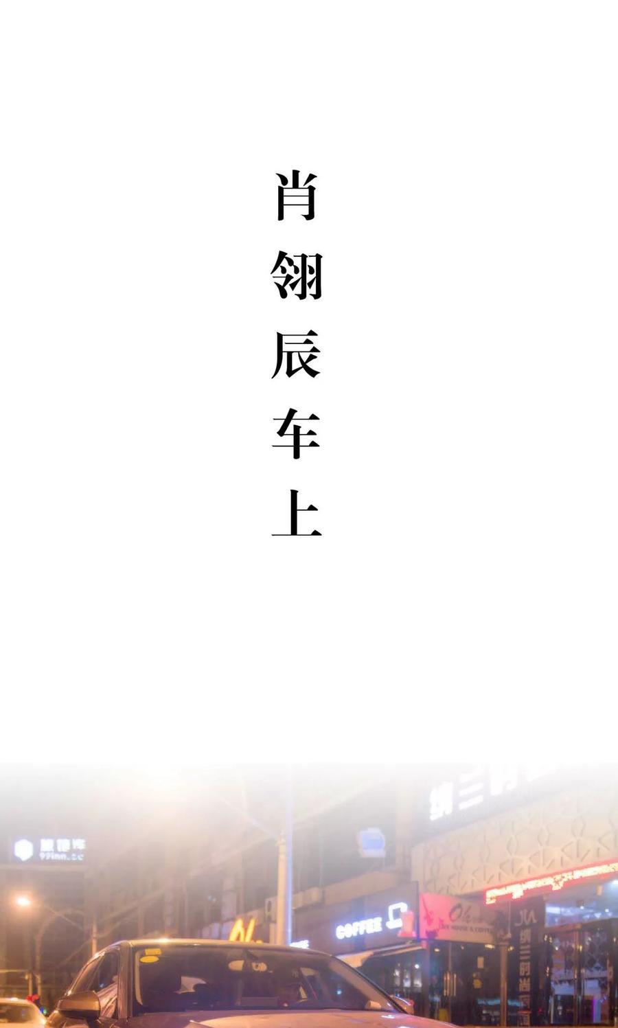 《想入非非（真人版）》第18话 第2页
