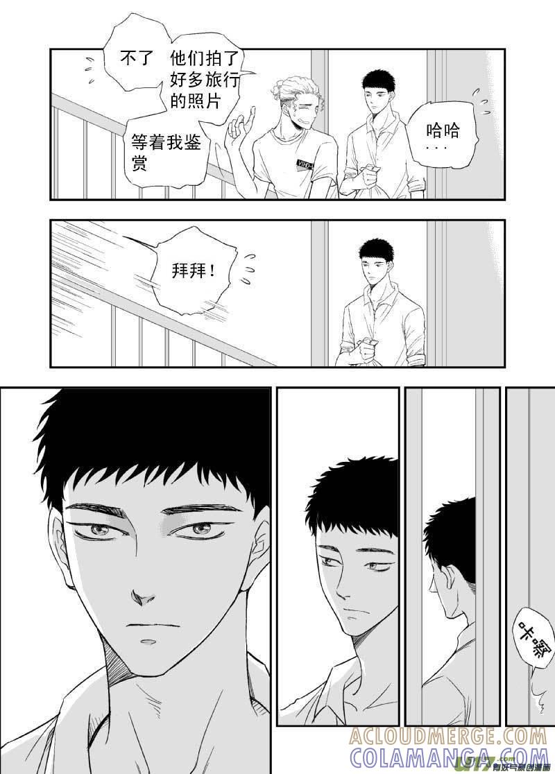 《楼上楼下(黑白)》7-1 第6页