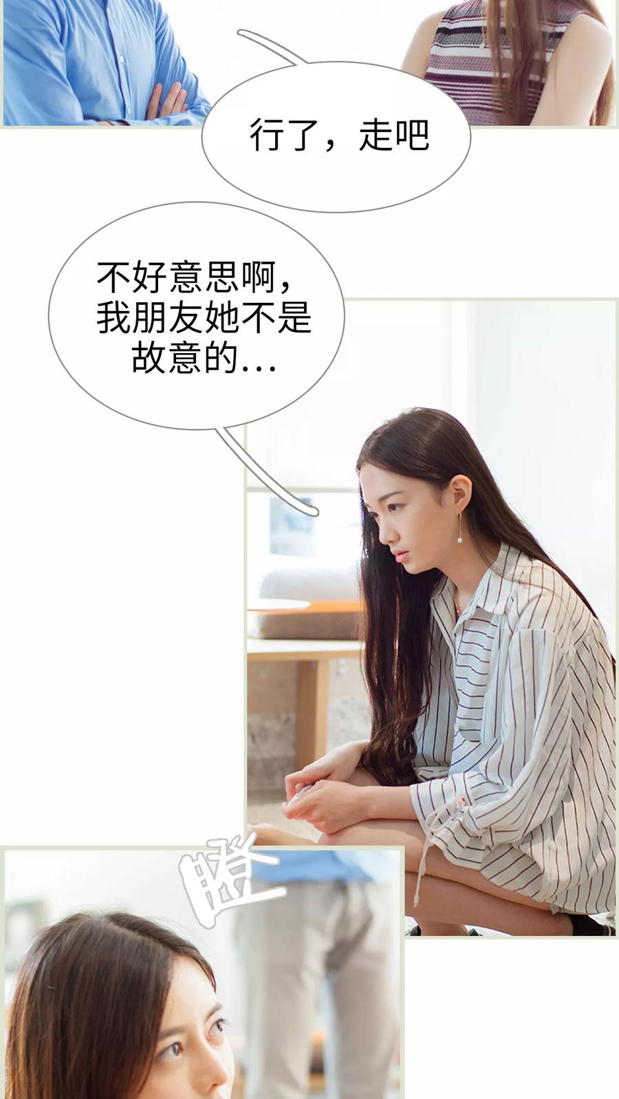 《我与继承者》第18话 恩灿，你一点都没变 第14页