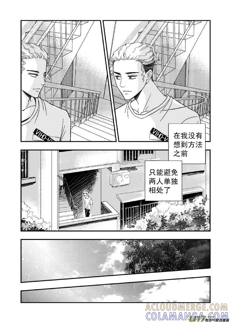 《楼上楼下(黑白)》7-1 第7页