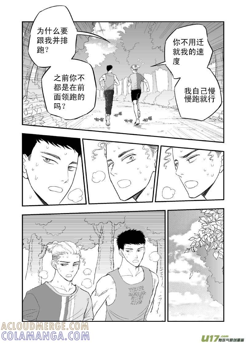 《楼上楼下(黑白)》7-1 第9页