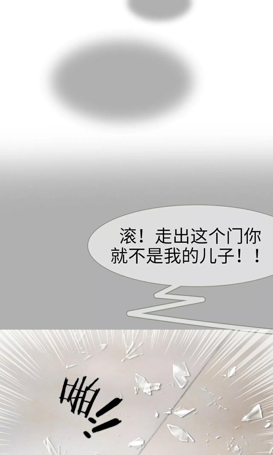 《想入非非（真人版）》第19话 第10页
