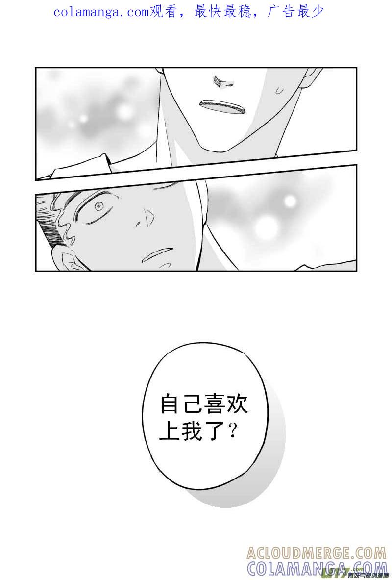 《楼上楼下(黑白)》7-2 第1页