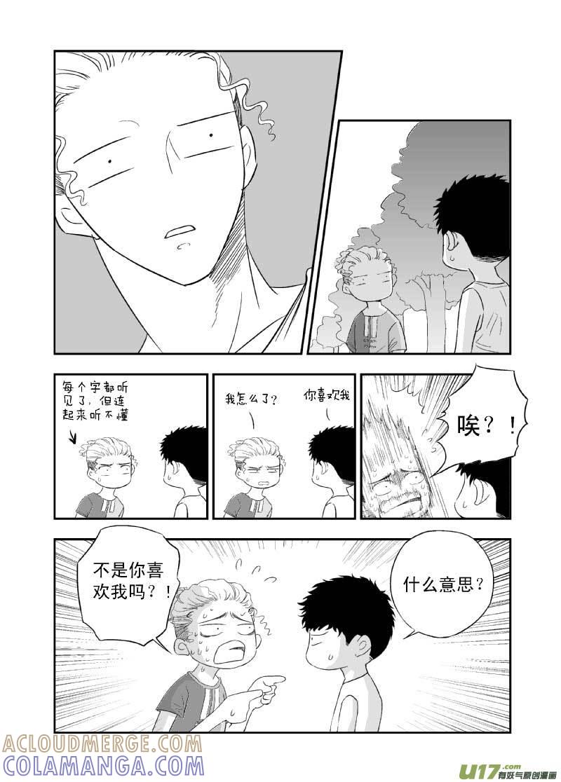 《楼上楼下(黑白)》7-2 第2页