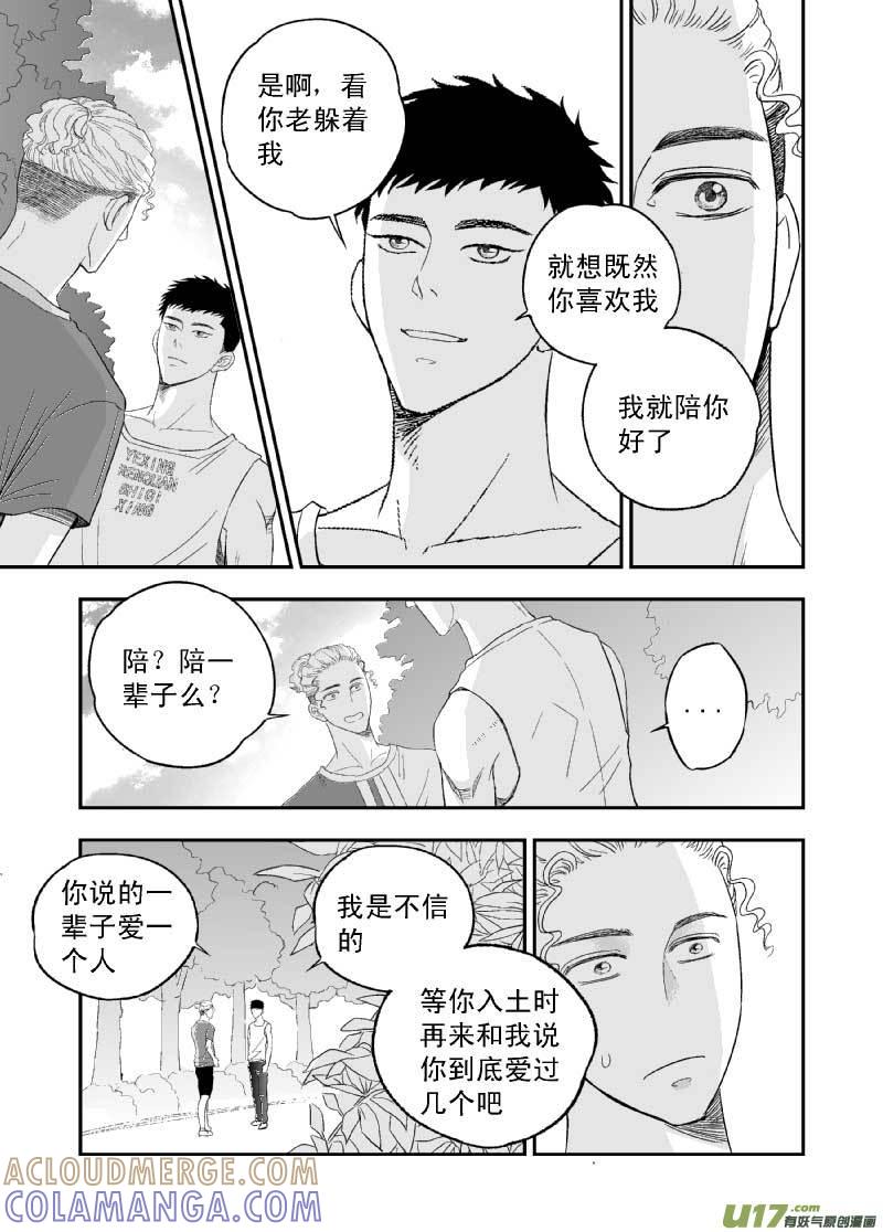 《楼上楼下(黑白)》7-2 第8页