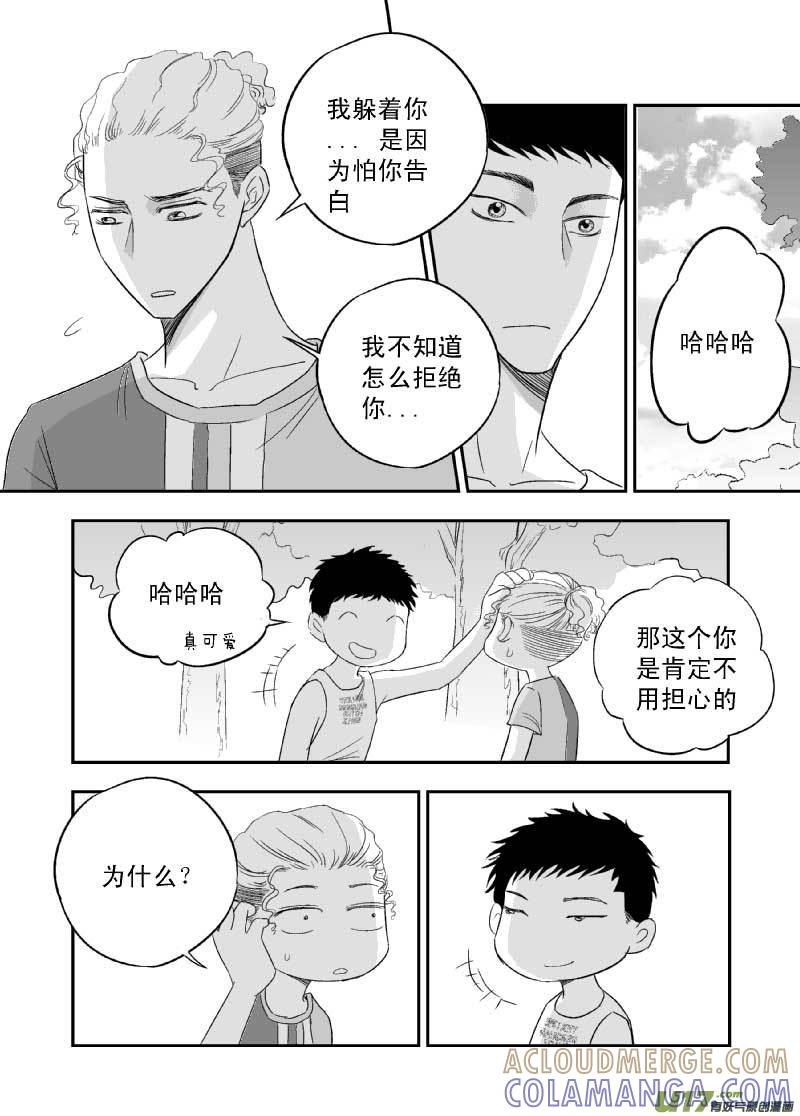 《楼上楼下(黑白)》7-2 第4页