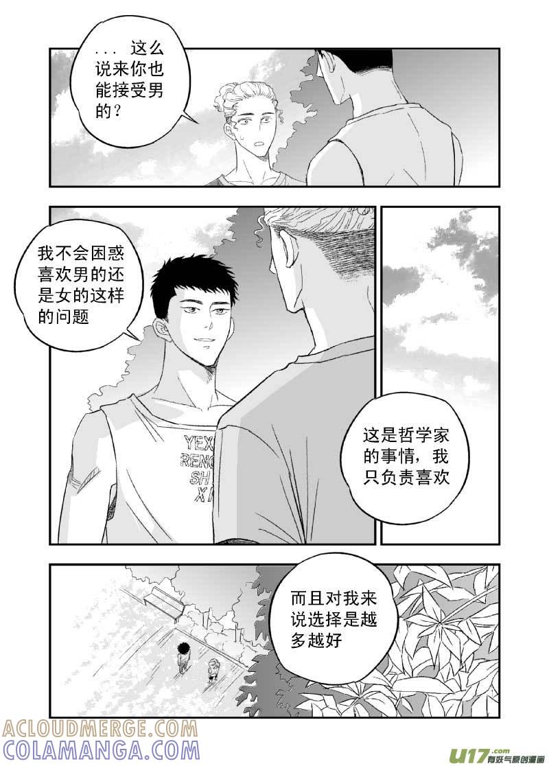 《楼上楼下(黑白)》7-2 第9页