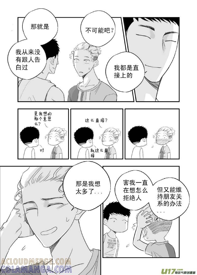 《楼上楼下(黑白)》7-2 第5页