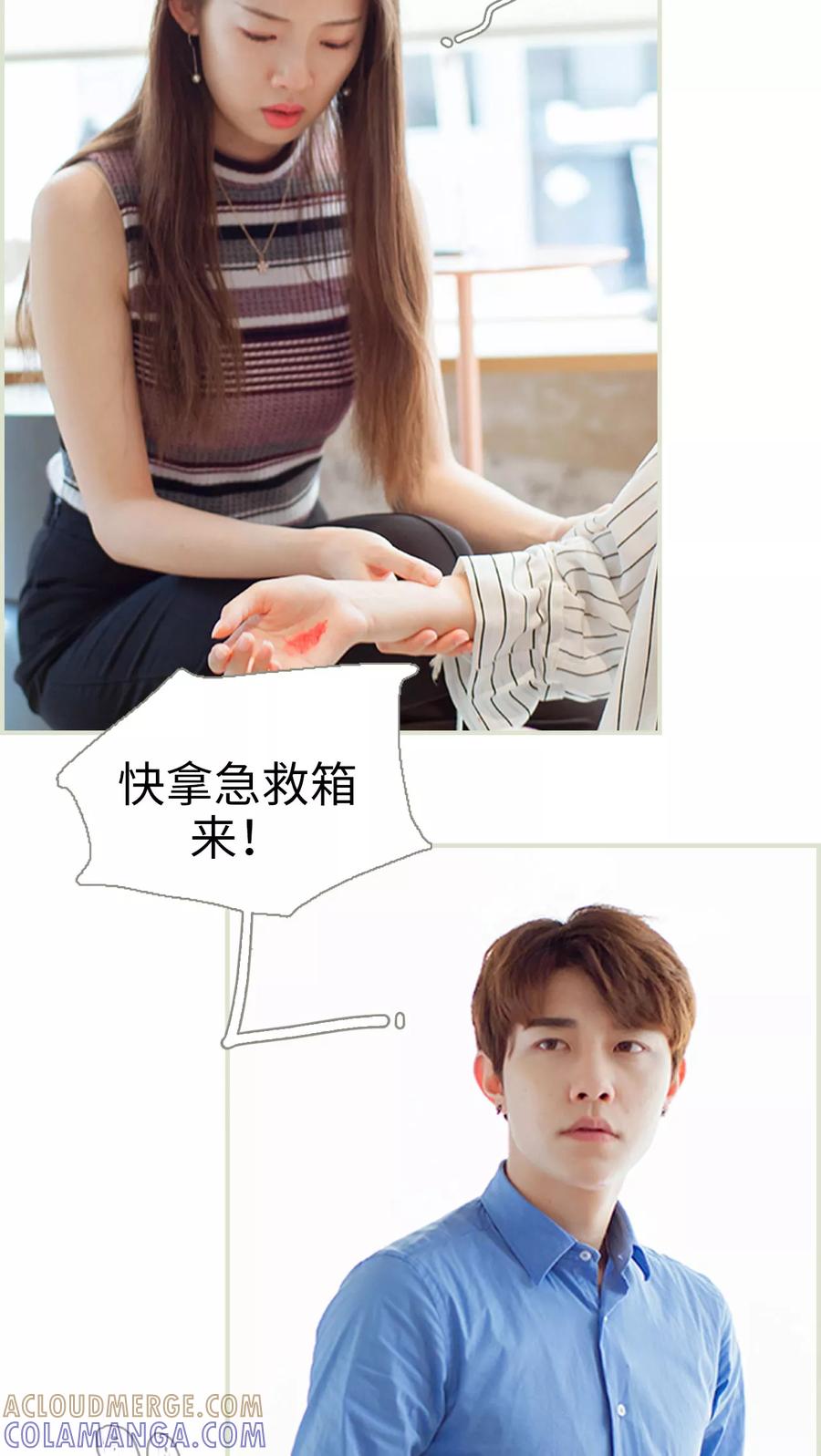 《我与继承者》第19话 哭吧，有我在 第3页