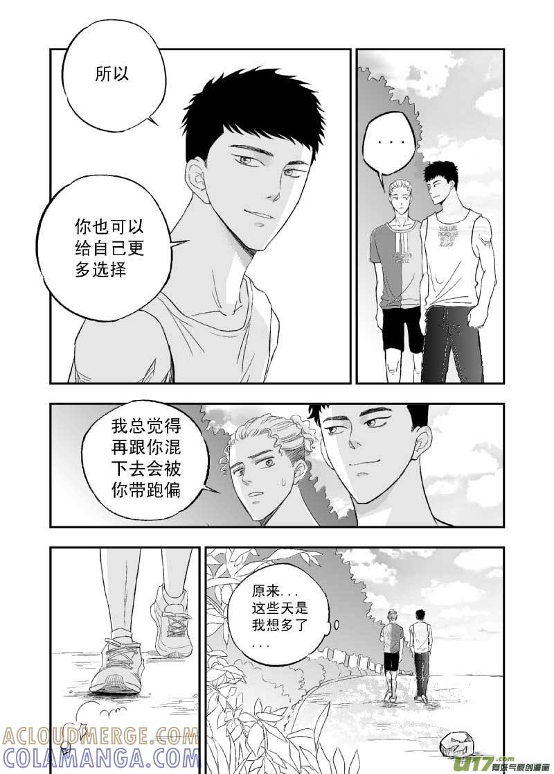 《楼上楼下(黑白)》7-2 第10页