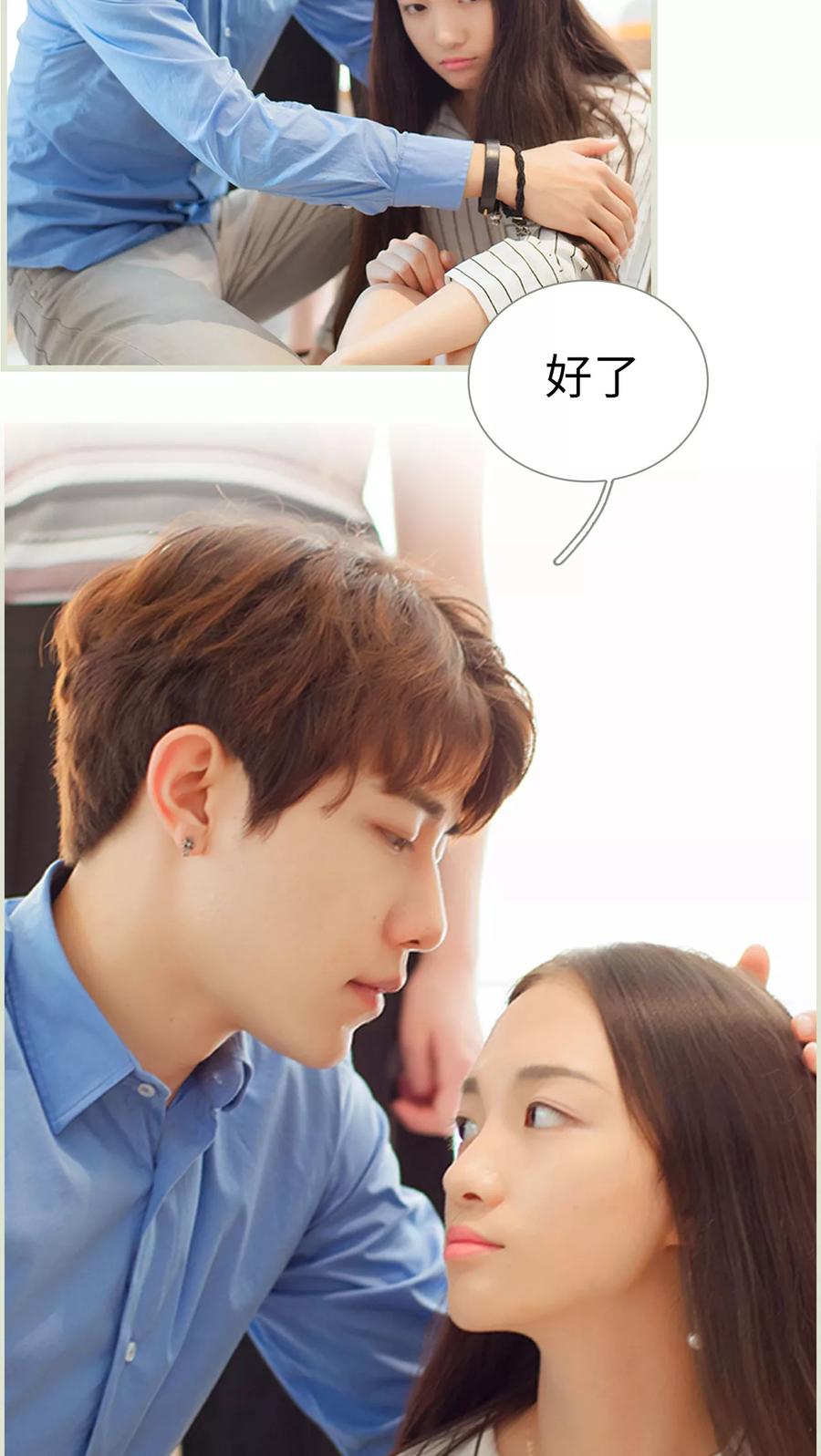 《我与继承者》第19话 哭吧，有我在 第16页