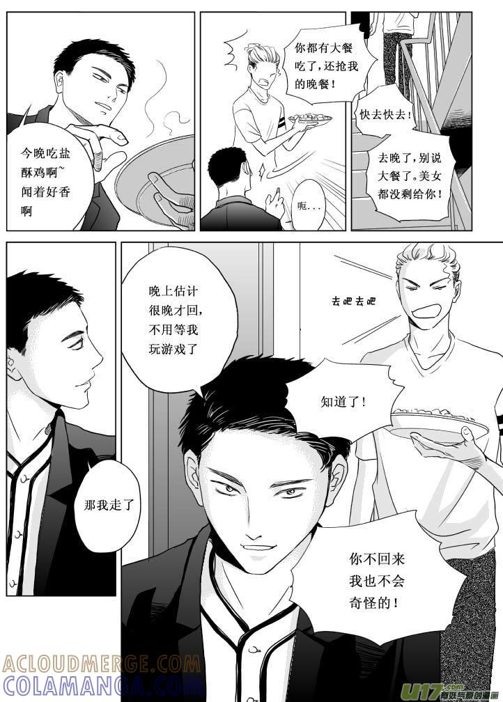 《楼上楼下(黑白)》2（上） 第7页