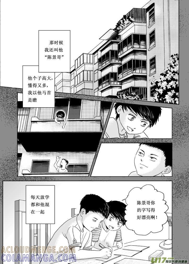 《楼上楼下(黑白)》2（上） 第11页