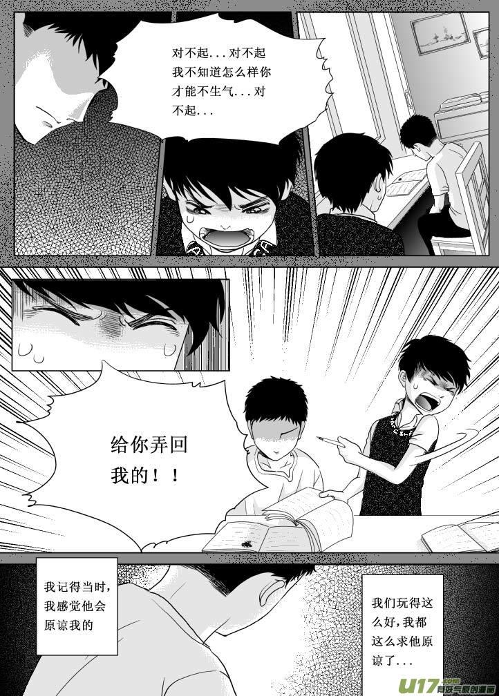 《楼上楼下(黑白)》2（上） 第14页