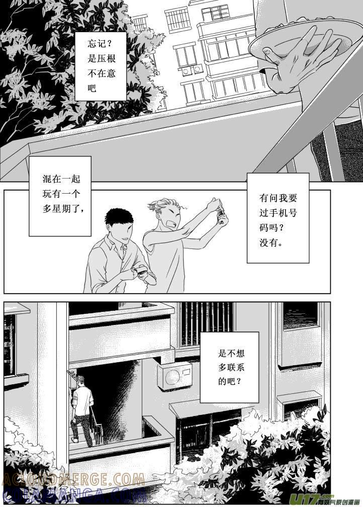 《楼上楼下(黑白)》2（上） 第9页