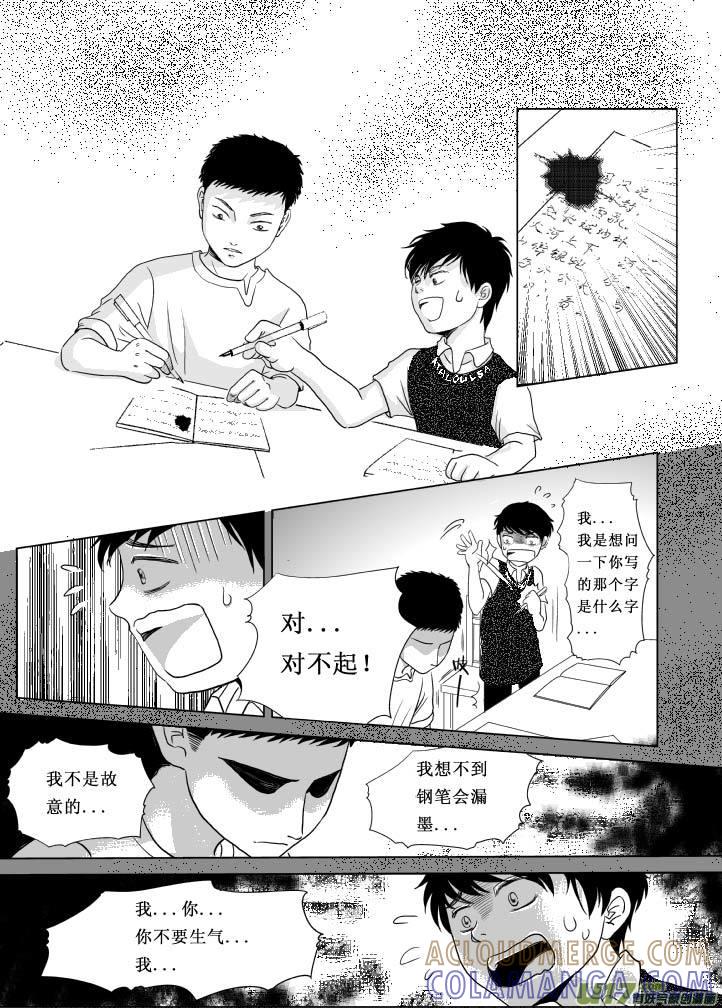 《楼上楼下(黑白)》2（上） 第13页