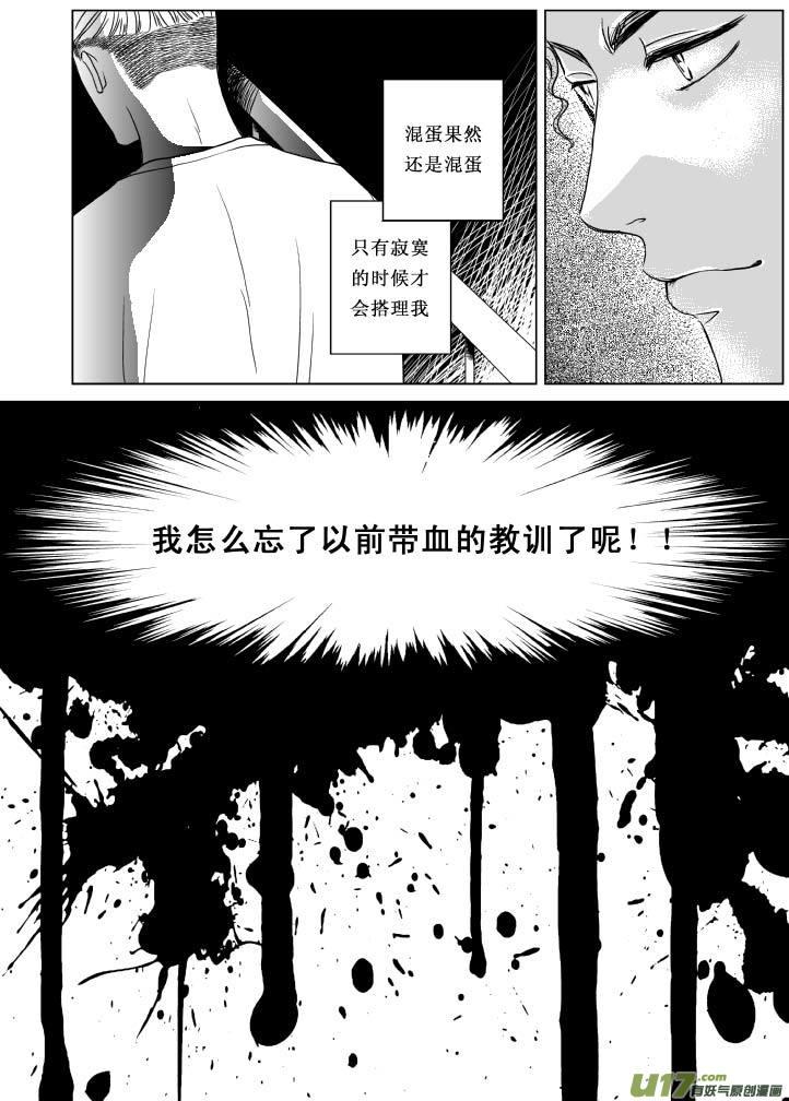 《楼上楼下(黑白)》2（上） 第10页