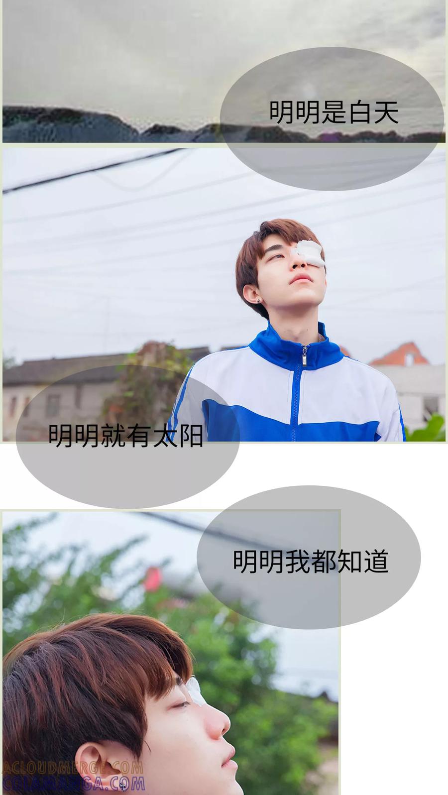 《我与继承者》第20话 洁白的黑暗 第13页