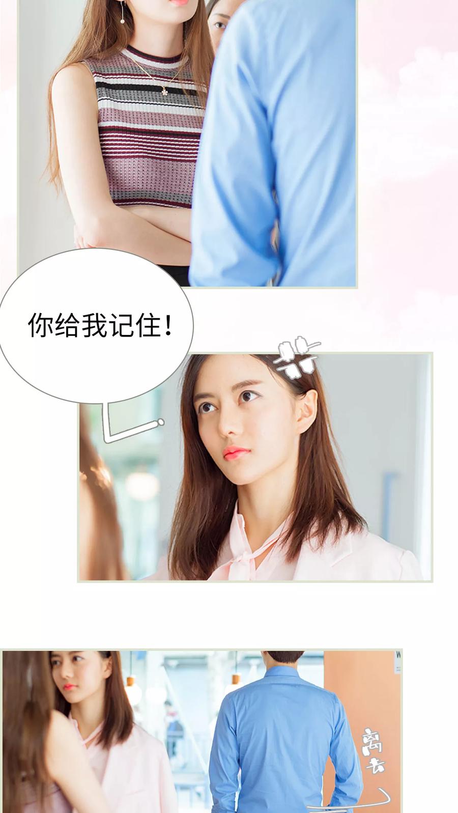 《我与继承者》第20话 洁白的黑暗 第2页
