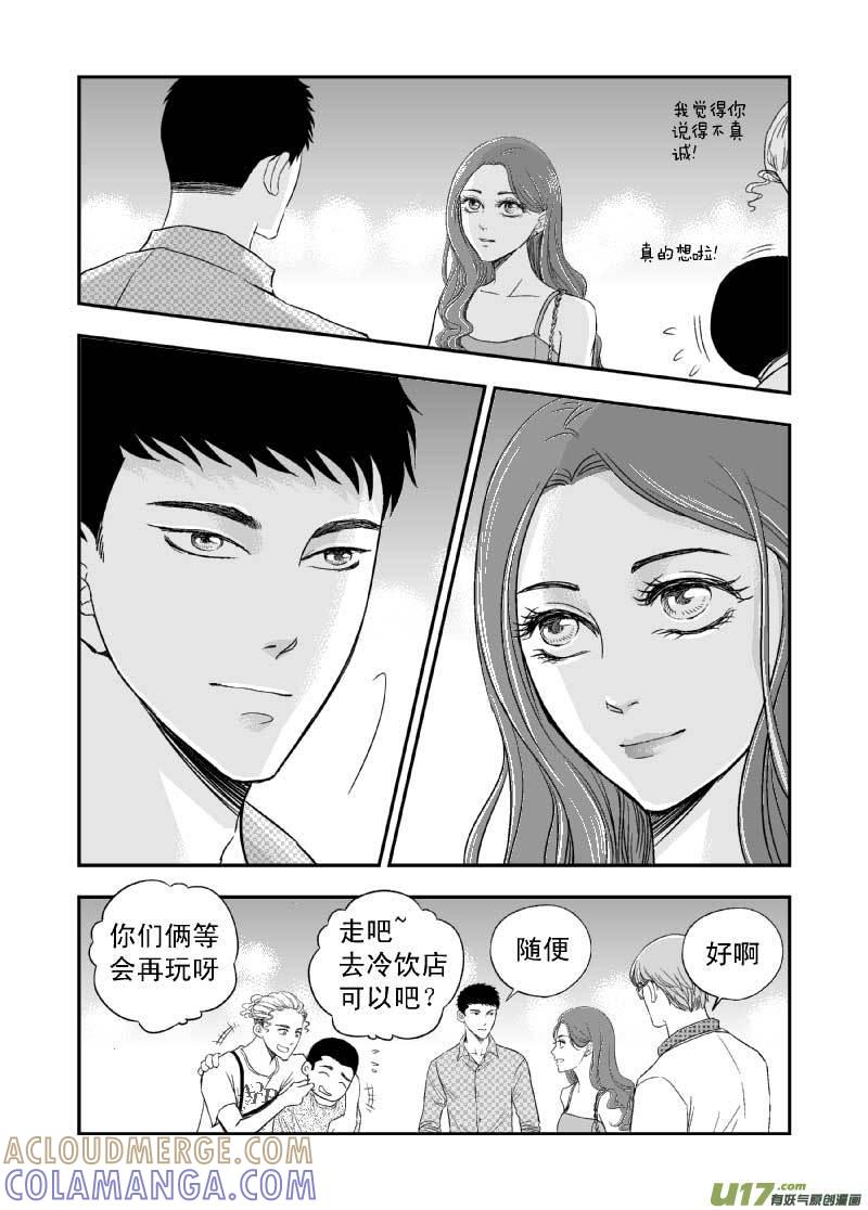 《楼上楼下(黑白)》7-3 第4页