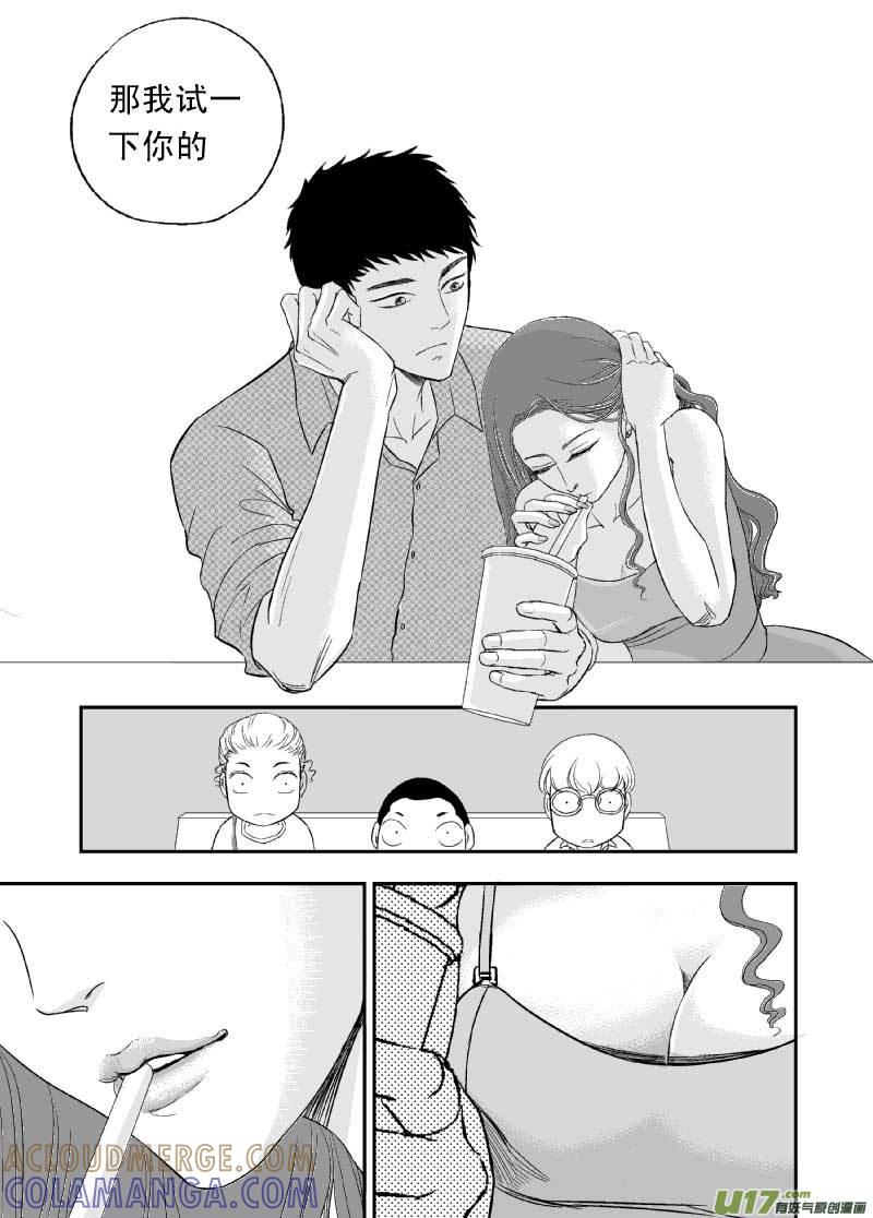 《楼上楼下(黑白)》7-3 第9页