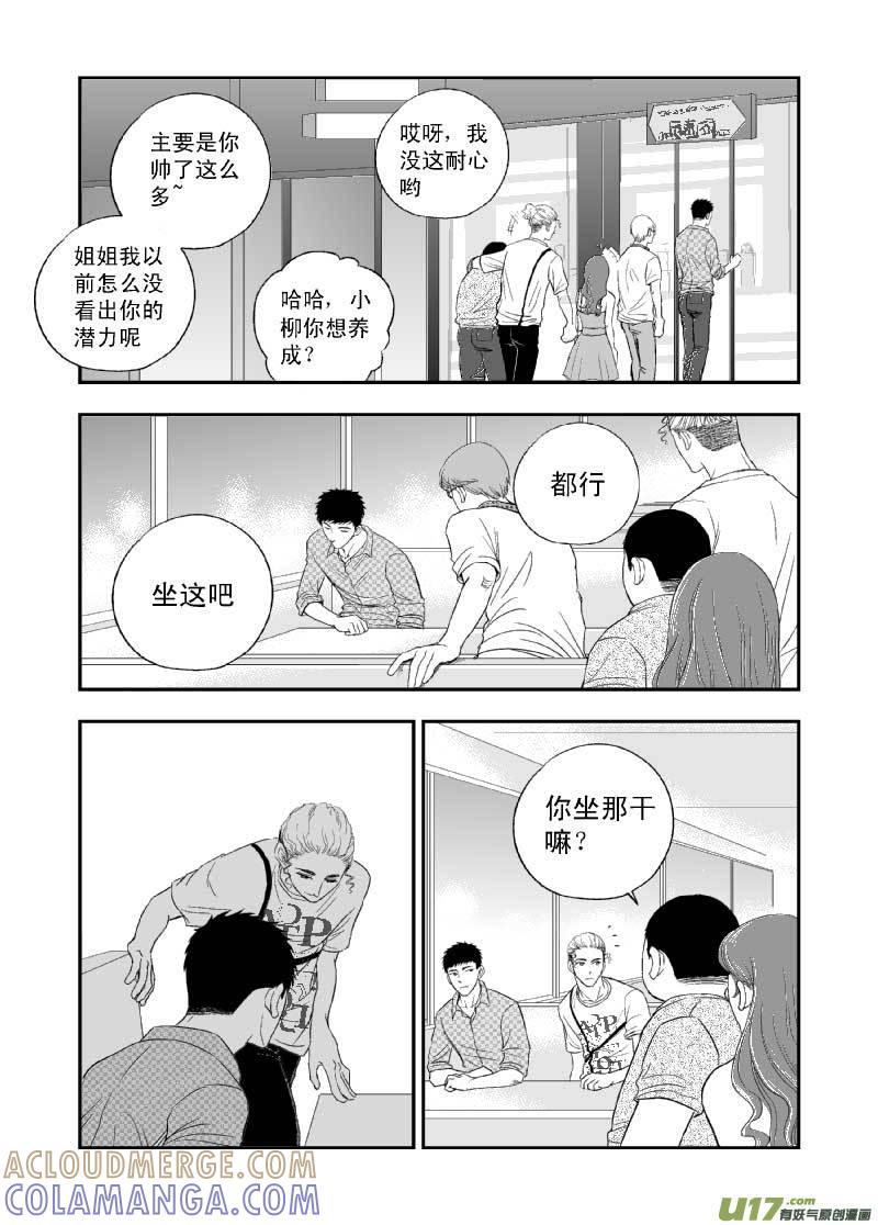 《楼上楼下(黑白)》7-3 第6页