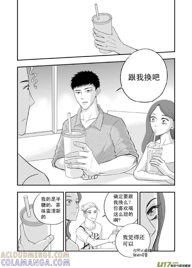 《楼上楼下(黑白)》7-3 第12页