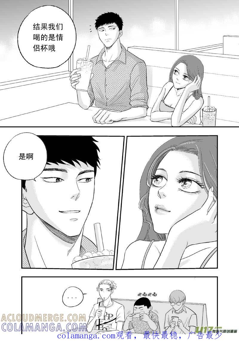 《楼上楼下(黑白)》7-3 第13页