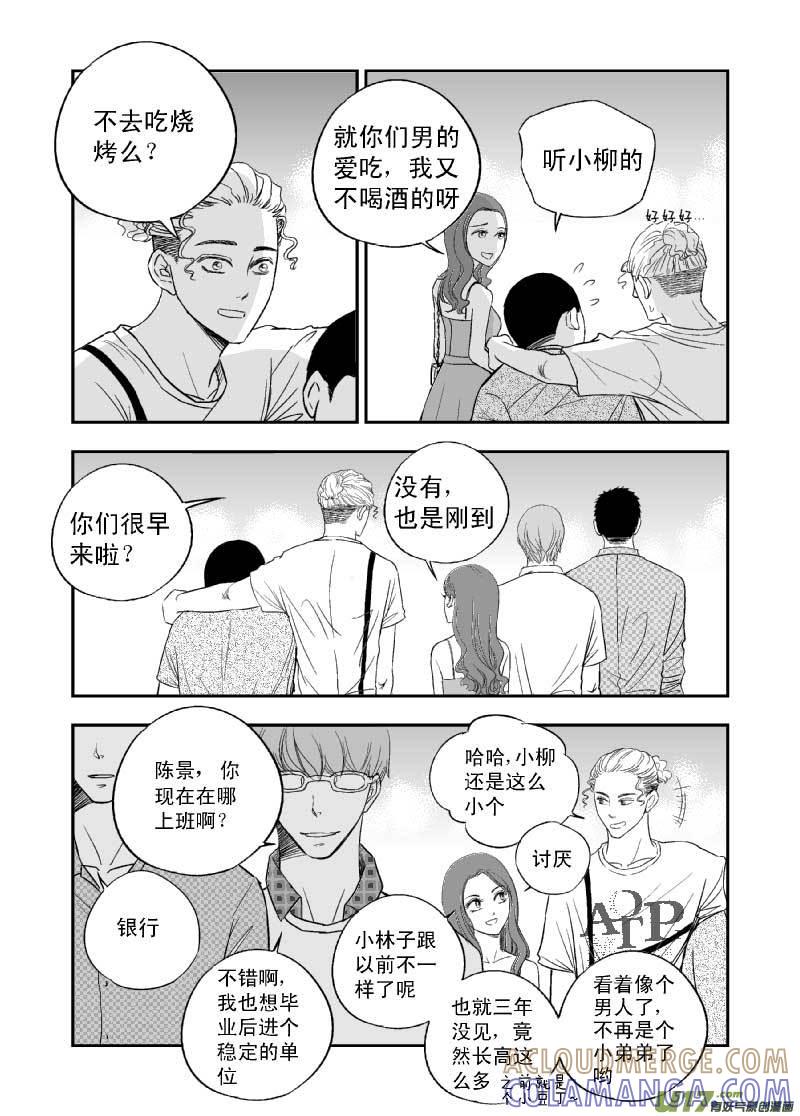 《楼上楼下(黑白)》7-3 第5页