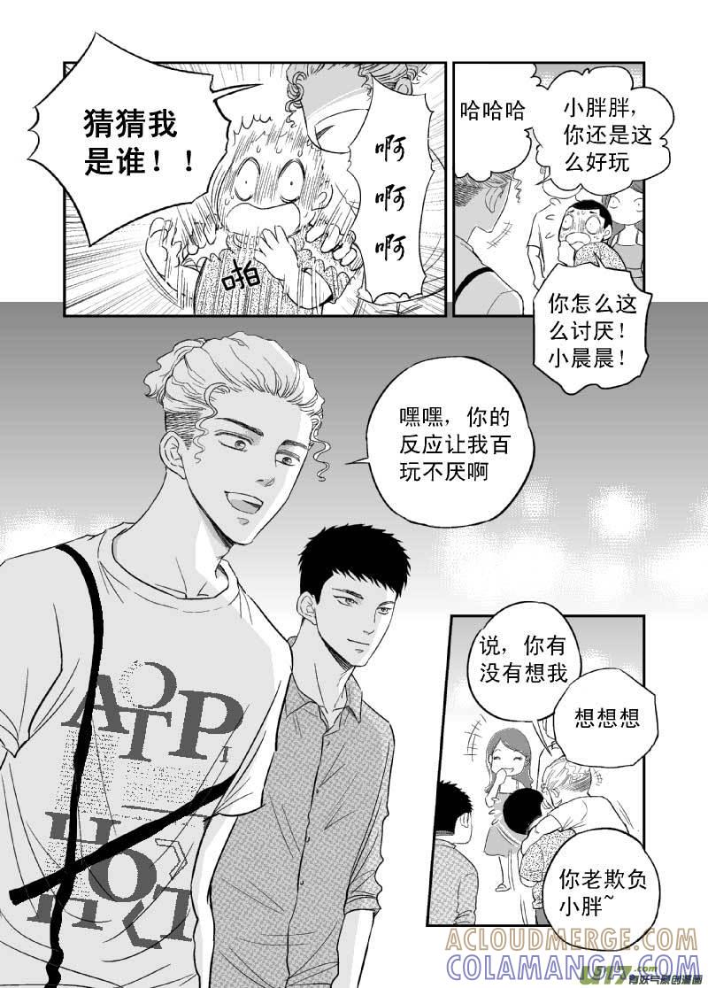 《楼上楼下(黑白)》7-3 第3页