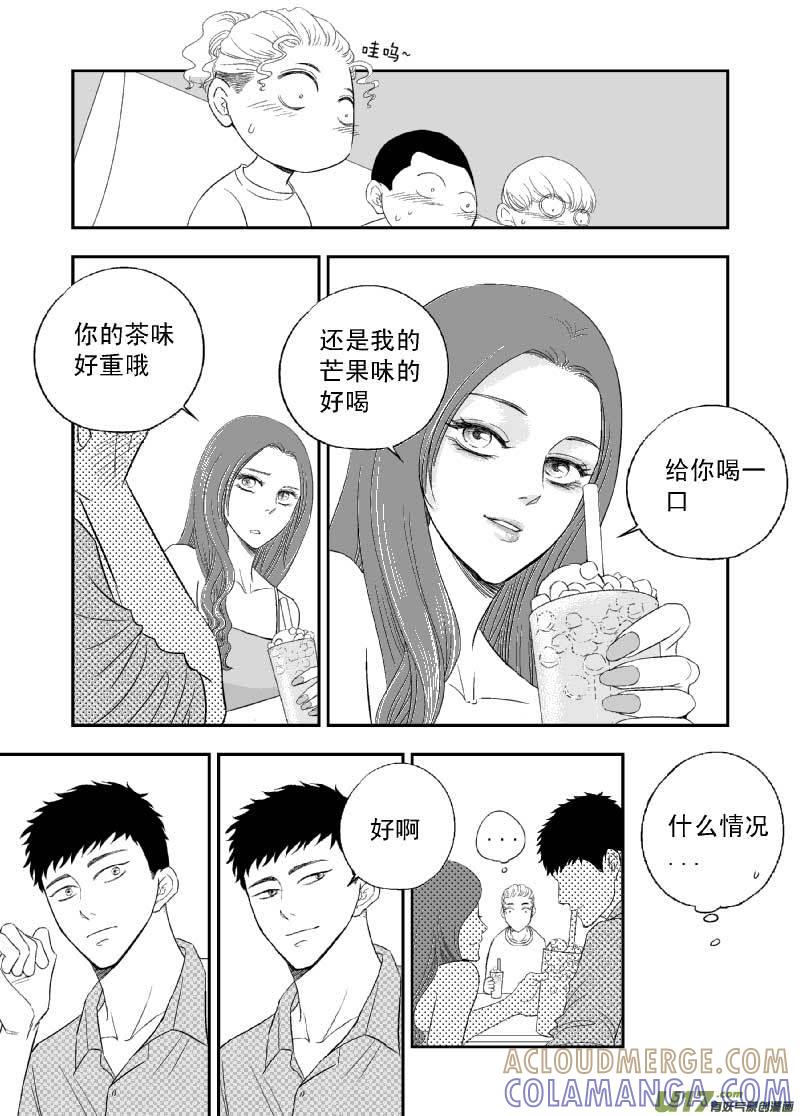《楼上楼下(黑白)》7-3 第10页