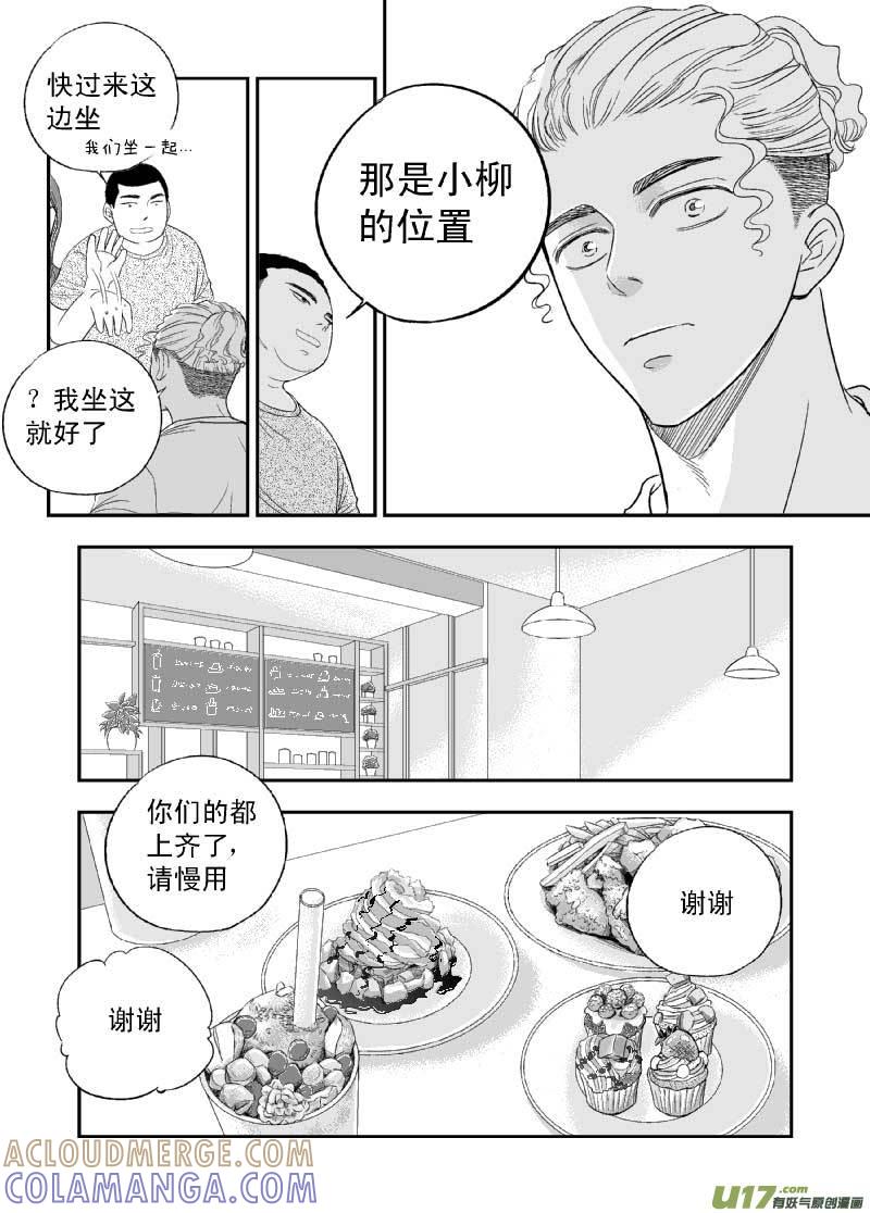 《楼上楼下(黑白)》7-3 第7页