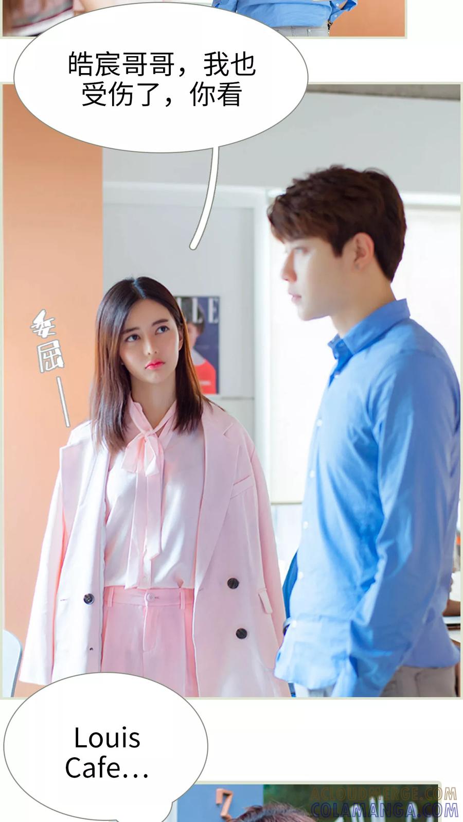 《我与继承者》第20话 洁白的黑暗 第3页