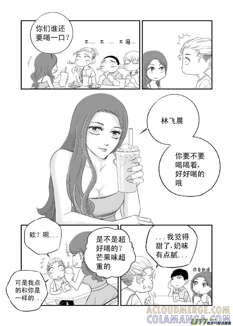 《楼上楼下(黑白)》7-3 第11页