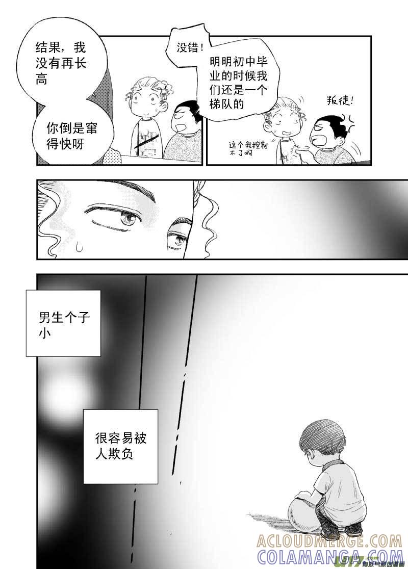 《楼上楼下(黑白)》7-4 第11页