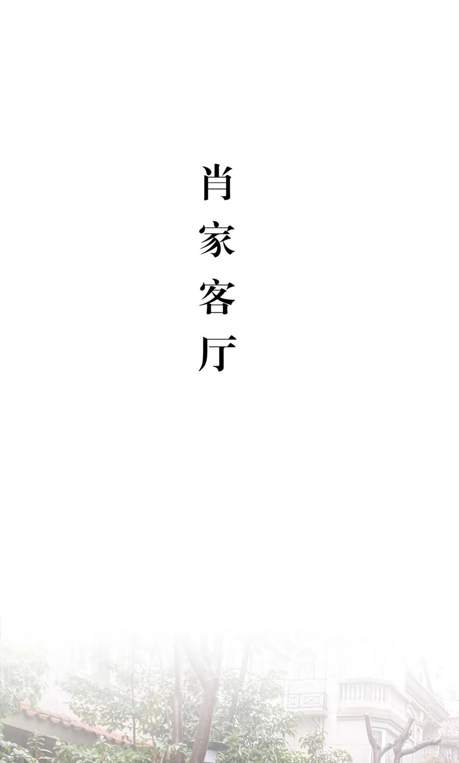 《想入非非（真人版）》第21话 第2页