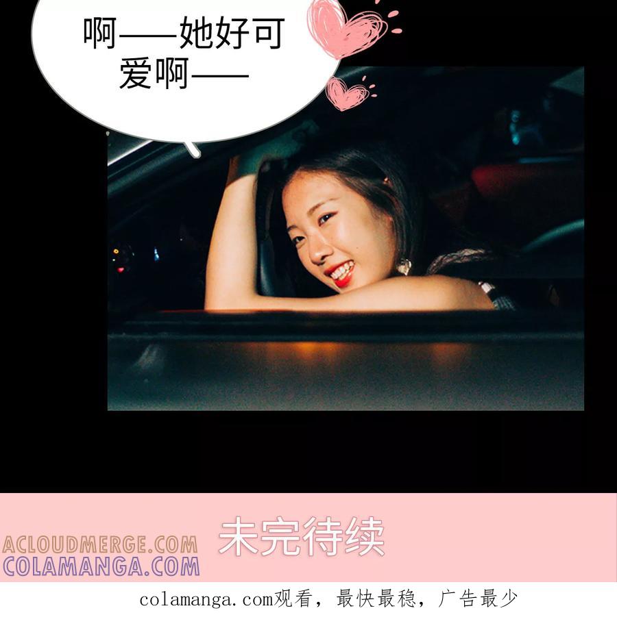 《我与继承者》第21话 又想起他了 第19页