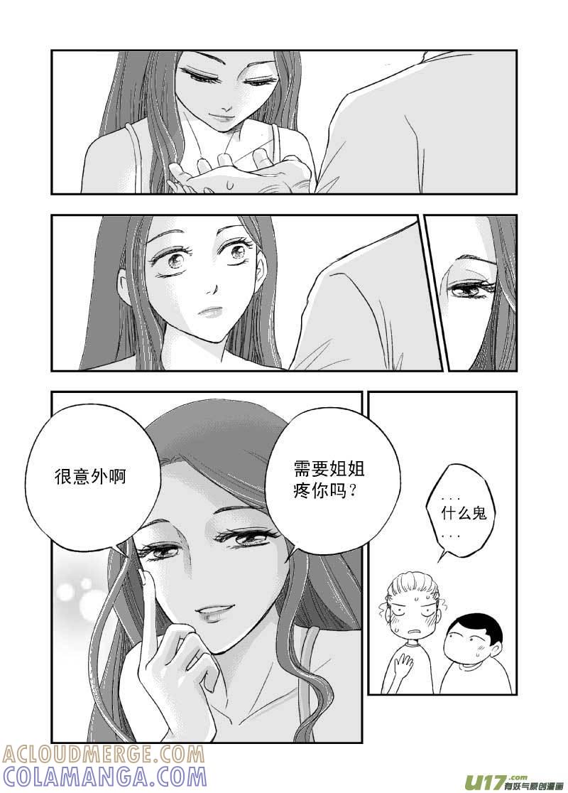 《楼上楼下(黑白)》7-4 第9页