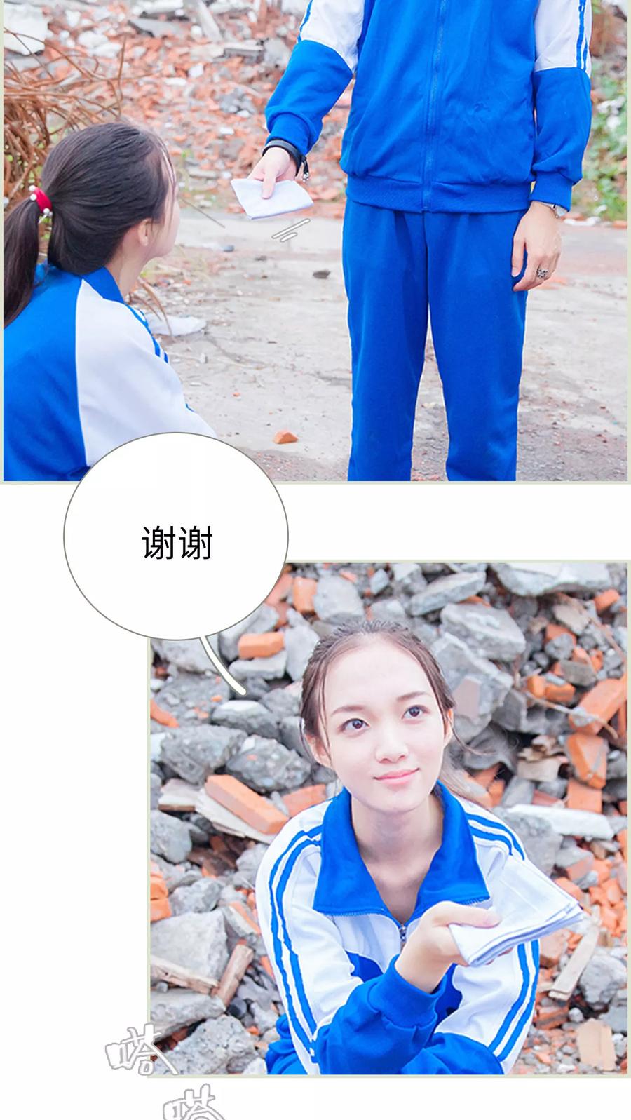 《我与继承者》第21话 又想起他了 第2页