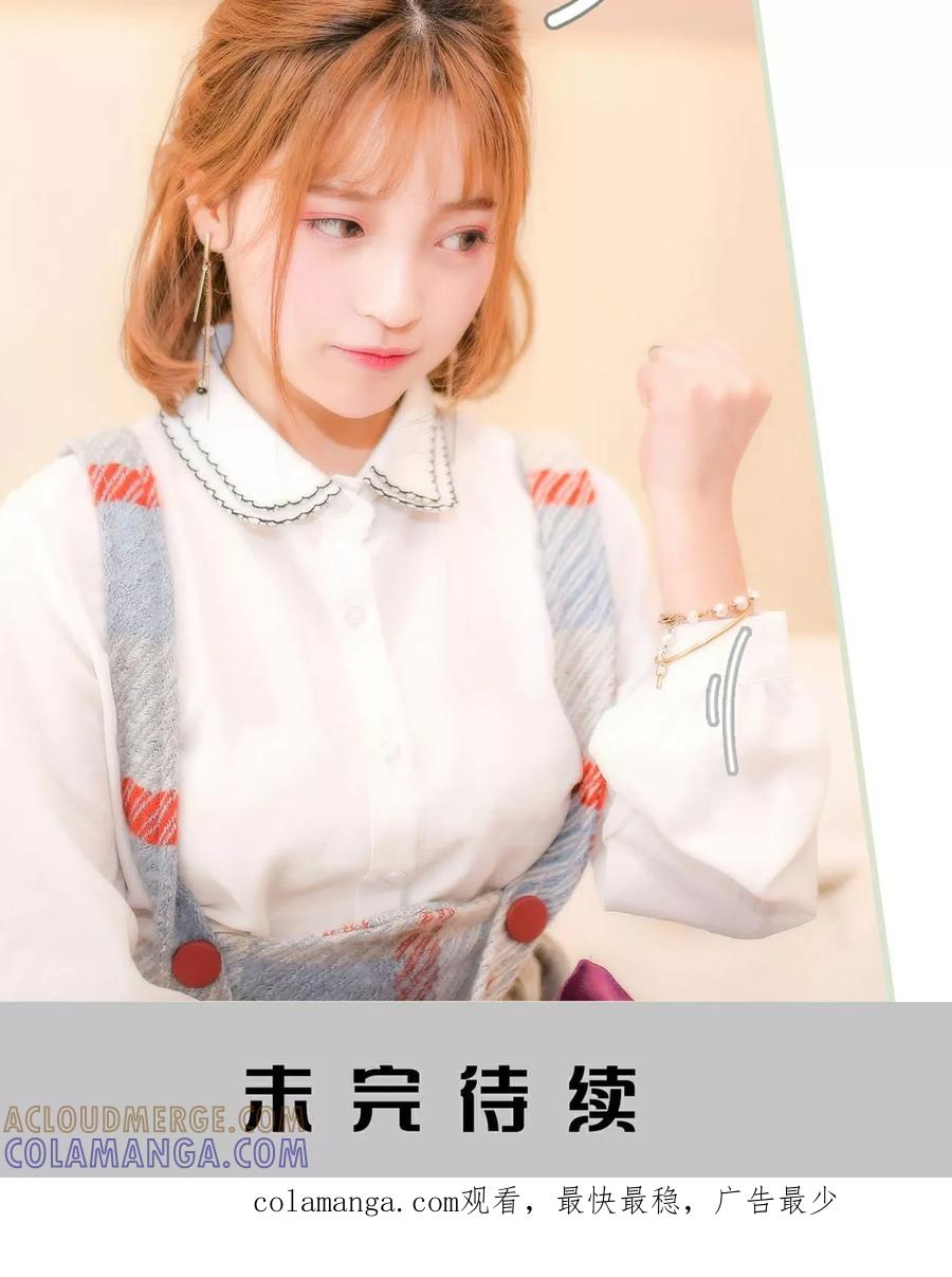 《想入非非（真人版）》第21话 第27页