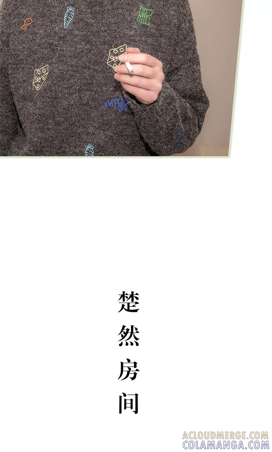 《想入非非（真人版）》第21话 第17页