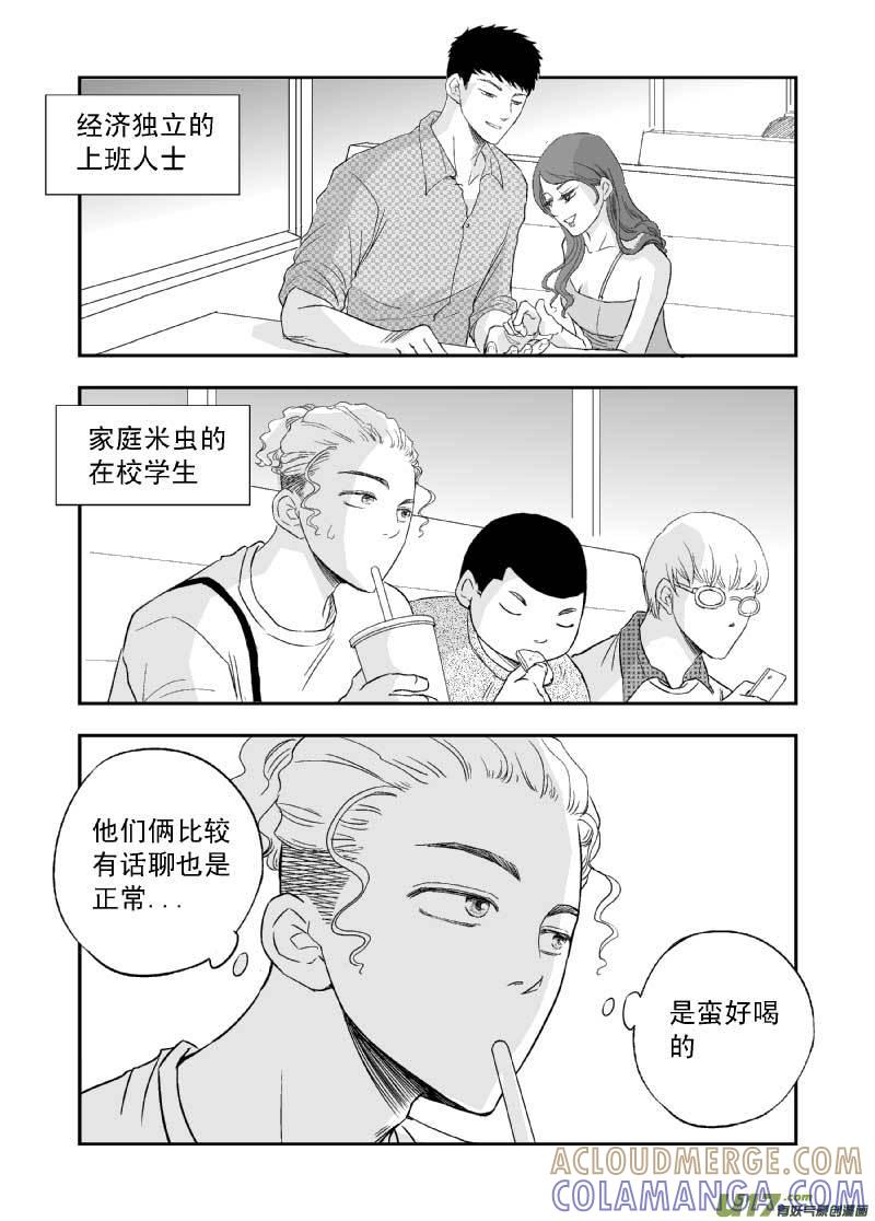 《楼上楼下(黑白)》7-4 第5页